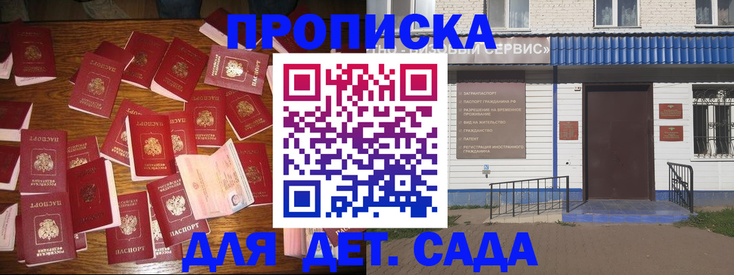 регистрация в Беломорске